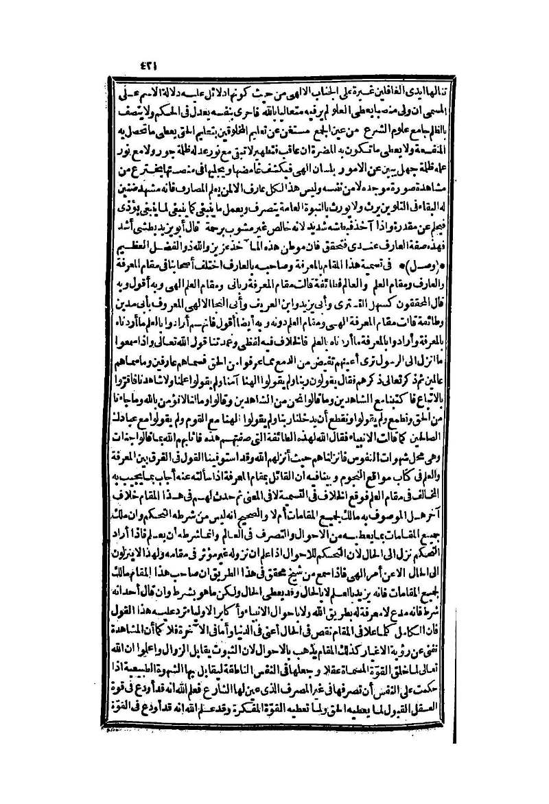 futmak.com - Page 421 - from part Two of the second Boulaq edition